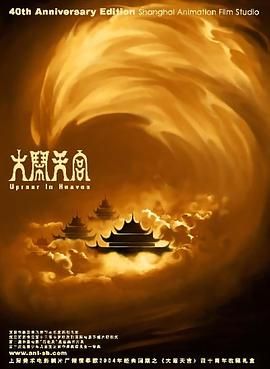 蚁人3在线免费